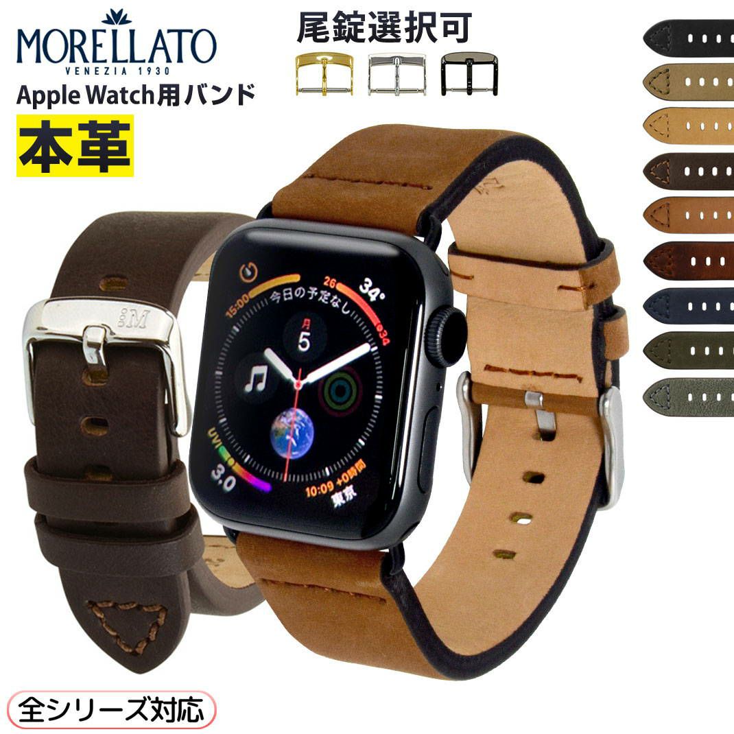 アップルウォッチ用バンド