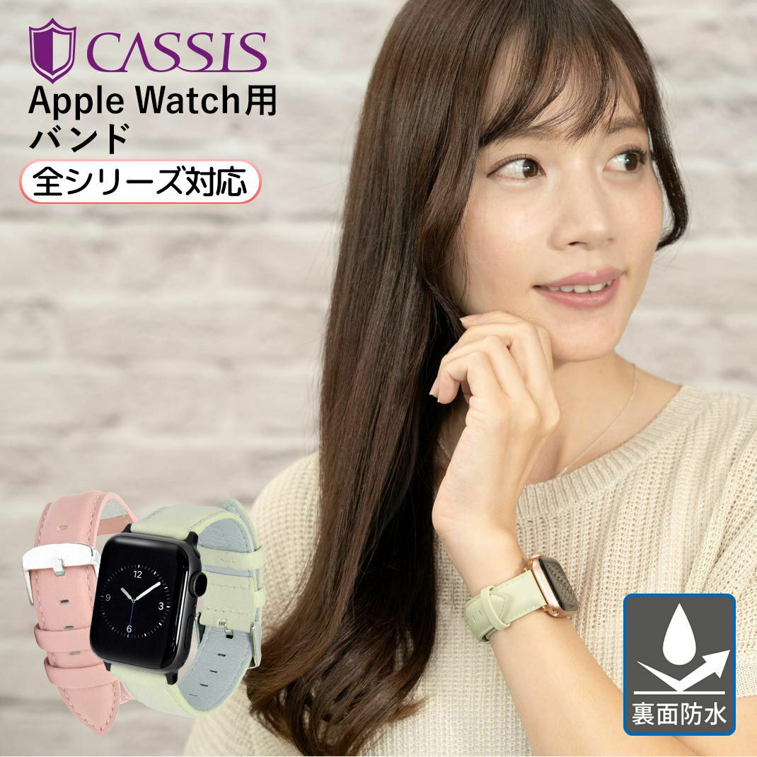 Apple Watch用バンド TYPE DW(タイプディーダブリュー)