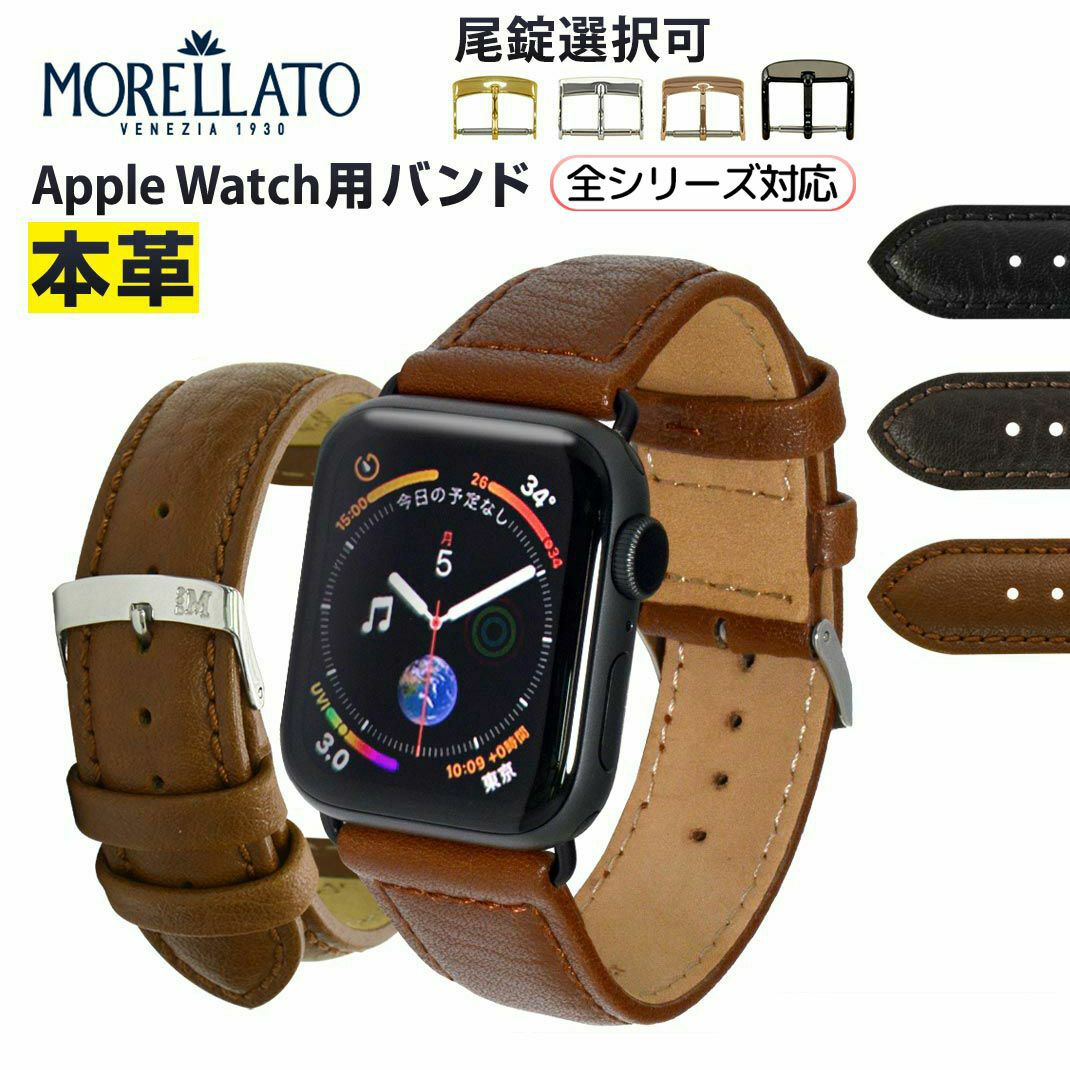 アップルウォッチ用バンド