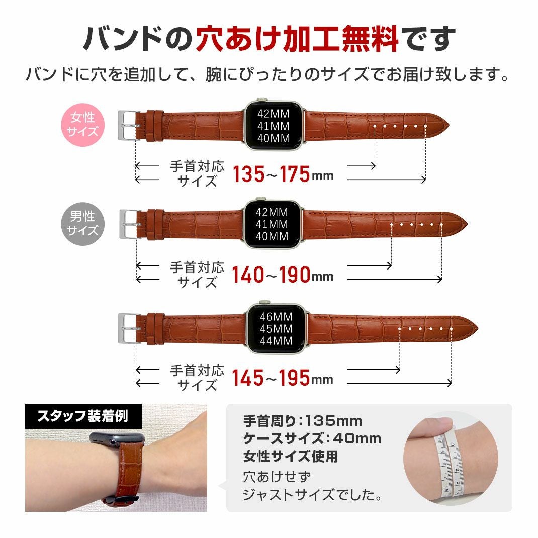 バンドの穴あけ加工無料