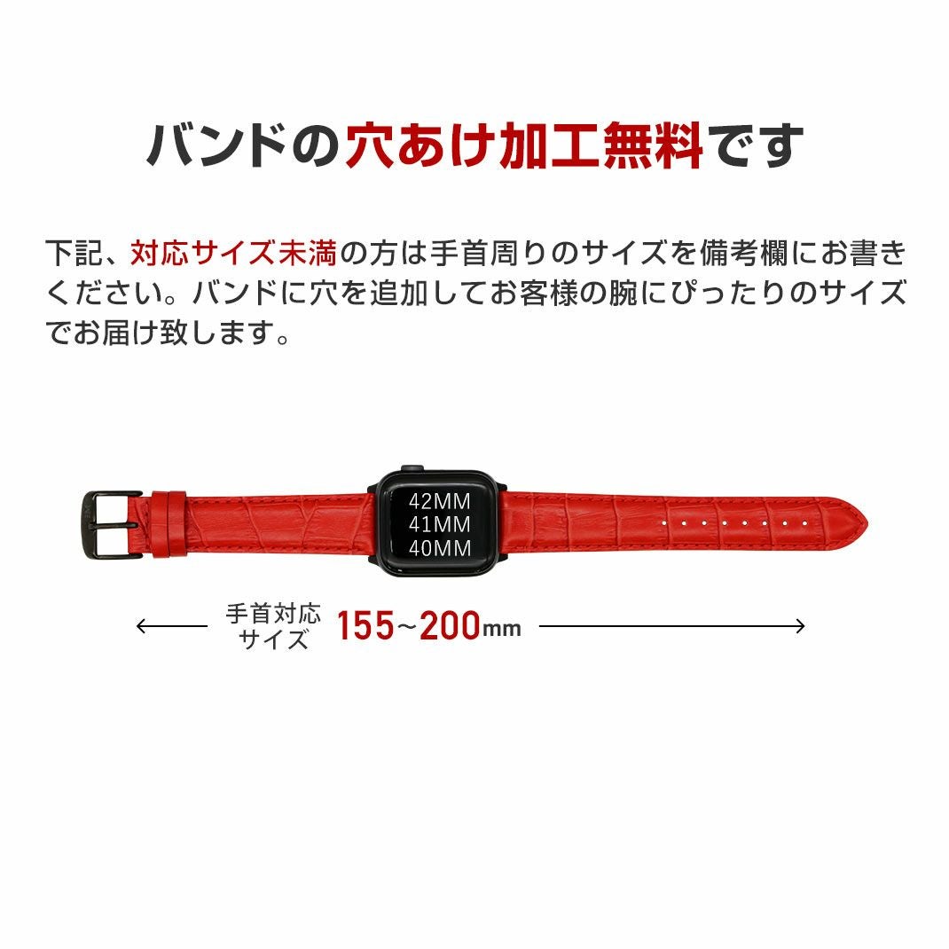 バンドの穴あけ加工無料です