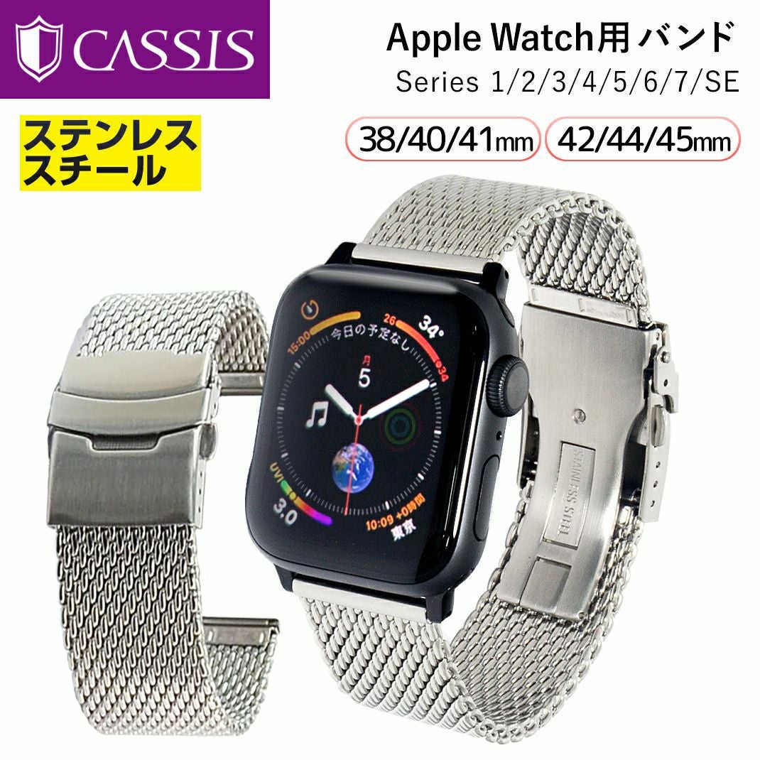 カシス製　MESH LOCK PB(メッシュロックPB)