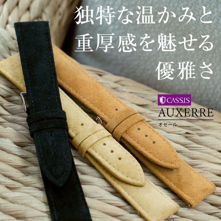 独特な温かみと重厚感を魅せる優雅さ AUXERRE(オセール)