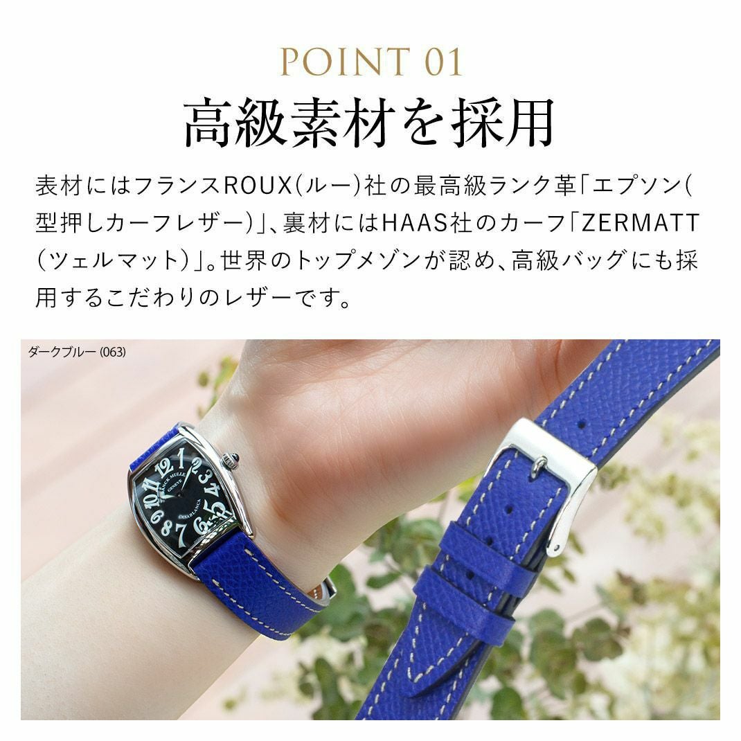 CASSIS カシス BREST ブレスト カーフ 牛革 時計ベルト U1088500