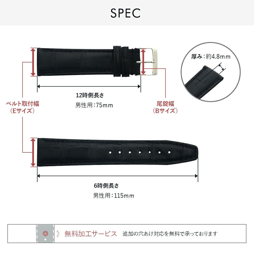 カシス時計ベルト TYPE POR(タイプピーオーアール) スペック