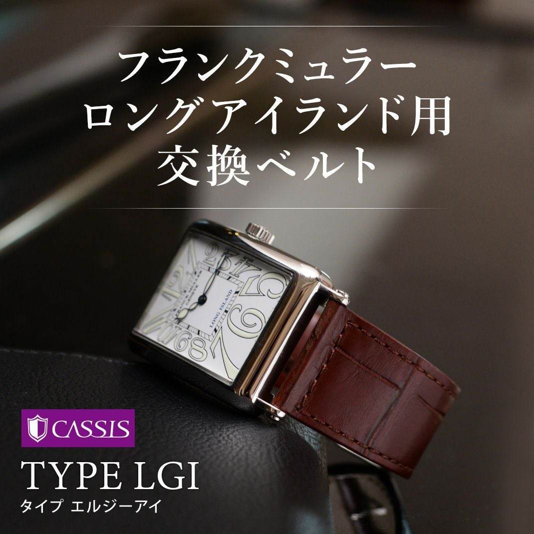 タイプ エルジーアイ