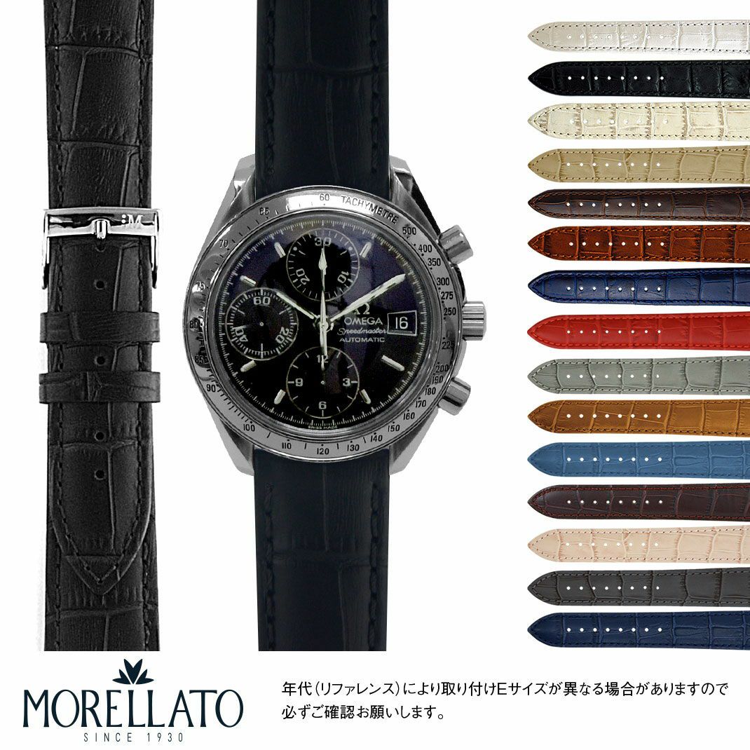 オメガ スピードマスター にぴったり ボーレ