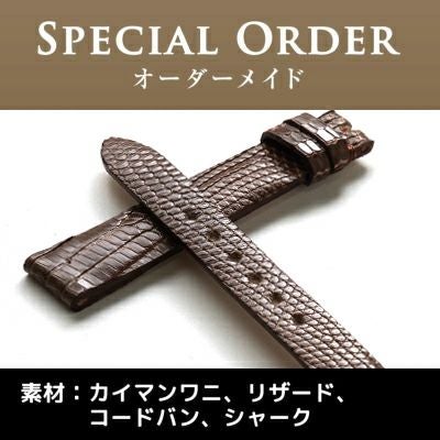 オーダーメイド カイマンワニ リザード コードバン シャーク E8mm E9mm