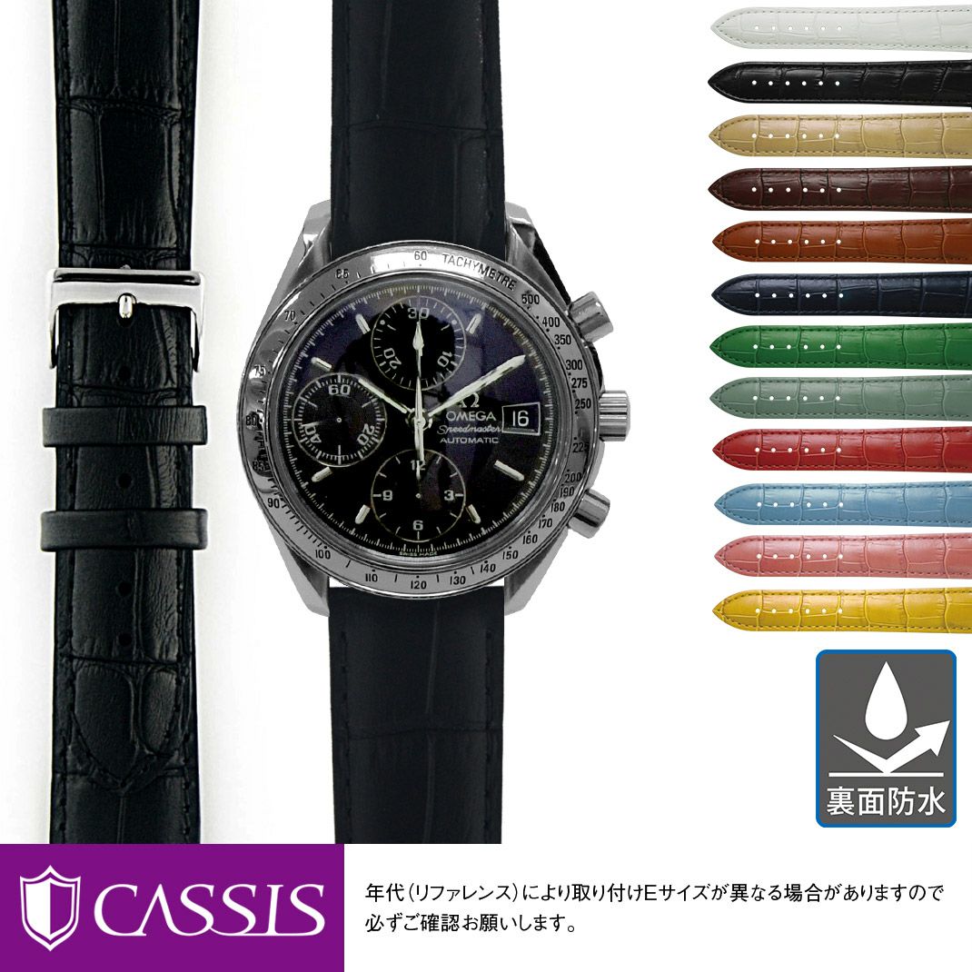 オメガ スピードマスター にぴったり AVALLON