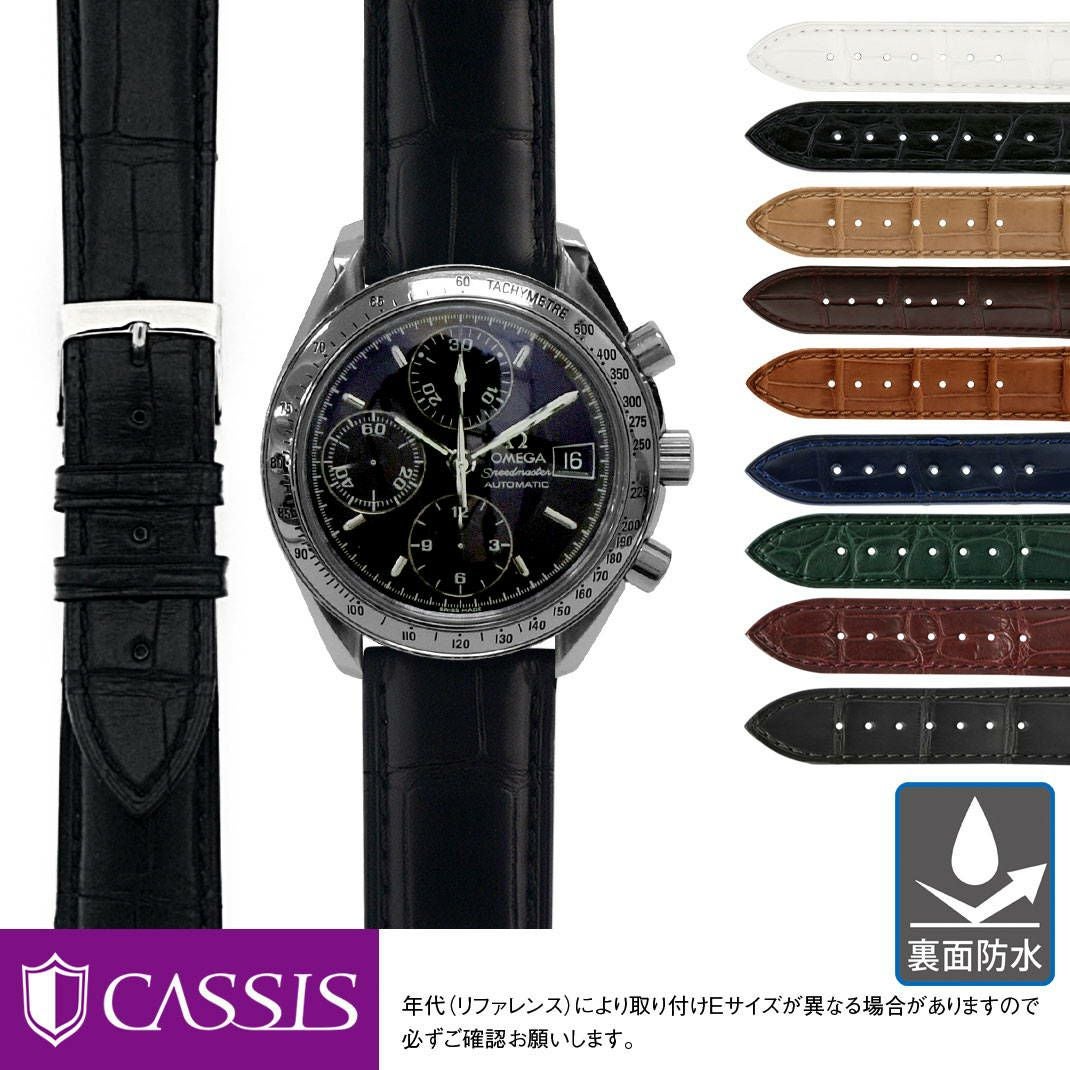 オメガ スピードマスター にぴったり ADONARA C