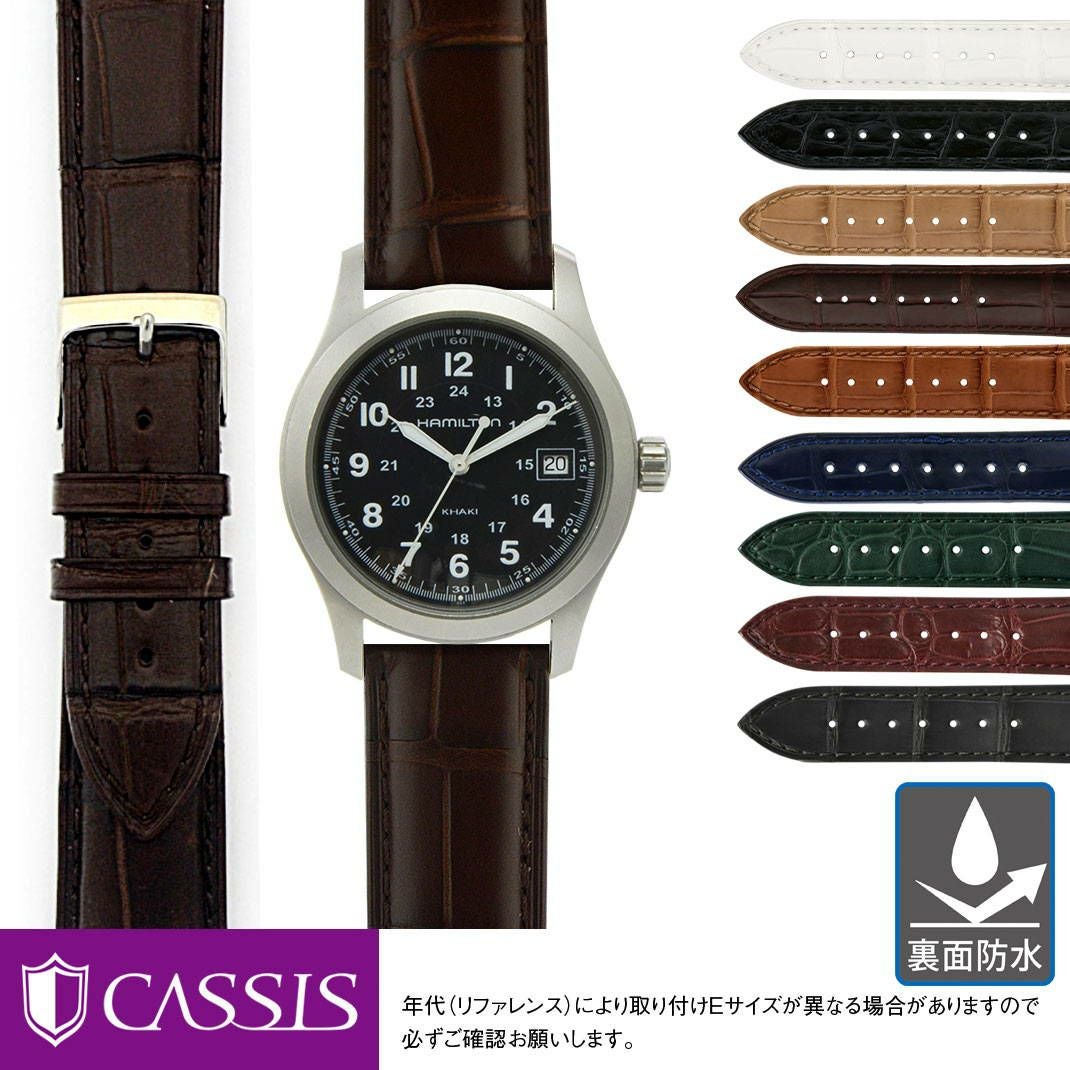ハミルトン　カーキ にぴったり ADONARA C