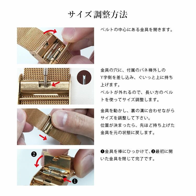 ANGERS サイズ調整方法