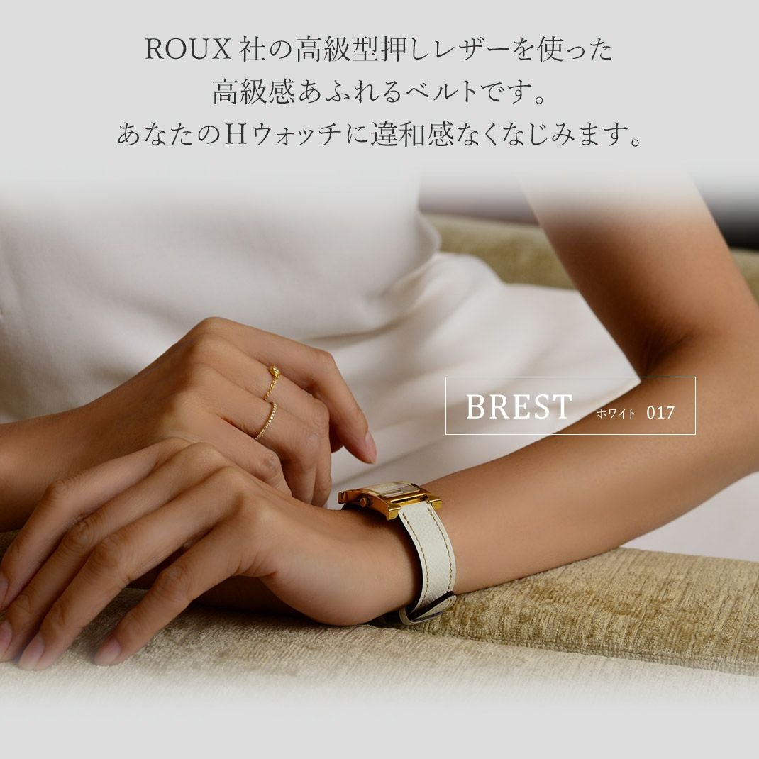 エルメス Hウォッチ 用 HERMES H Watch にぴったりの時計ベルト CASSIS