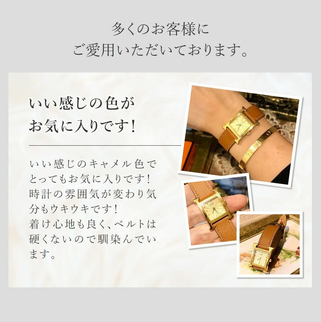 エルメス Hウォッチ 用 HERMES H Watch にぴったりの時計ベルト CASSIS