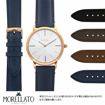 ポールスミス 用 Paul Smith にぴったりの時計ベルト MORELLATO 
