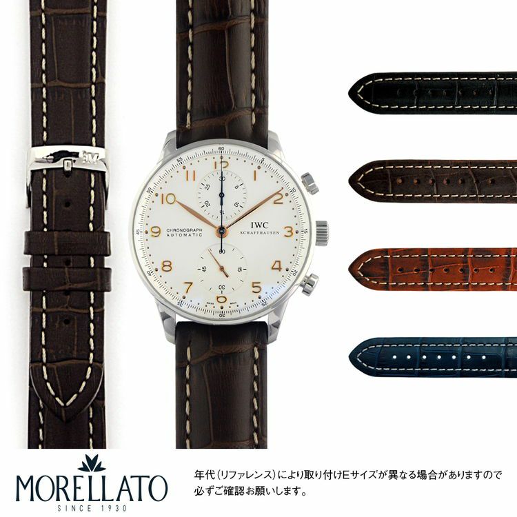 IWC　ポルトギーゼ にぴったり PLUS