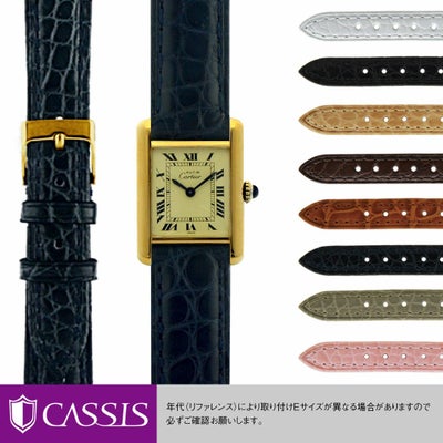 カルティエ用 | 時計ベルト専門店 mano a mano