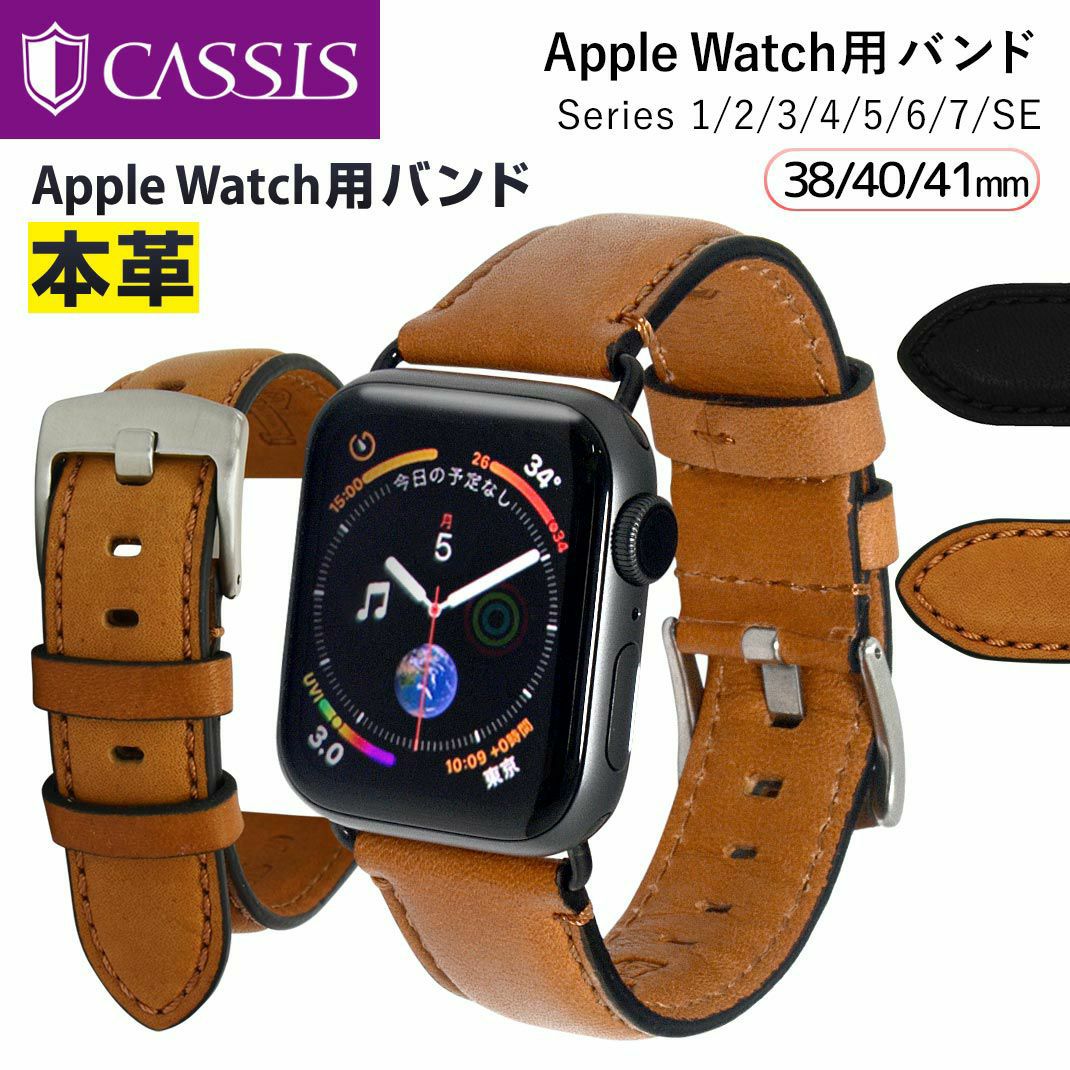 アップルウォッチ用バンド