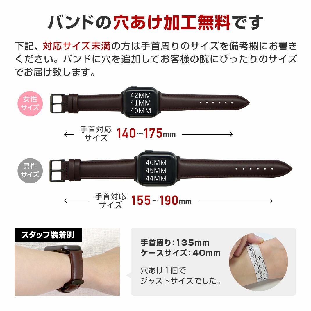 バンドの穴あけ加工無料です