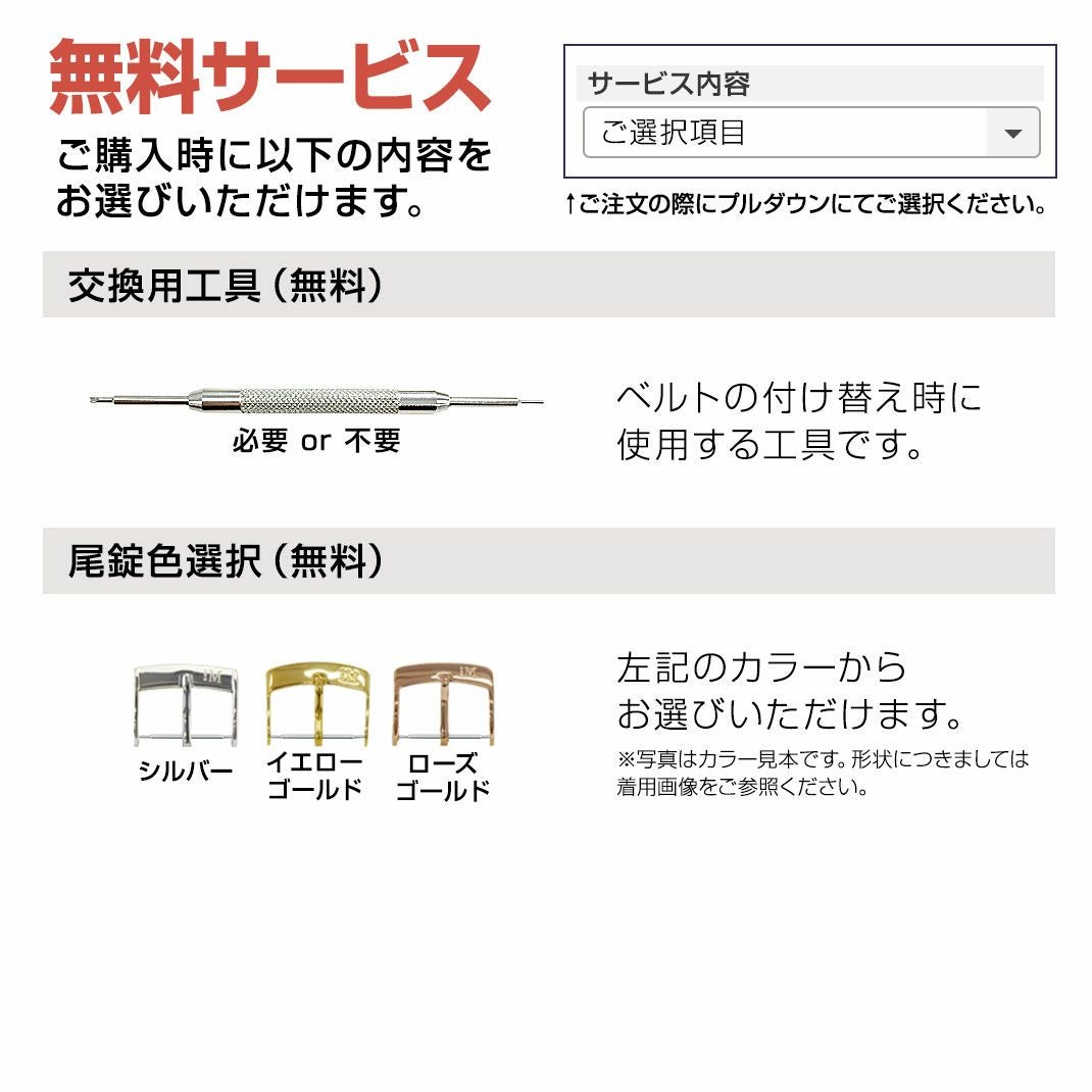 クルース ミニュイ 用 CLUSE Minuit にぴったりの時計ベルト MORELLATO