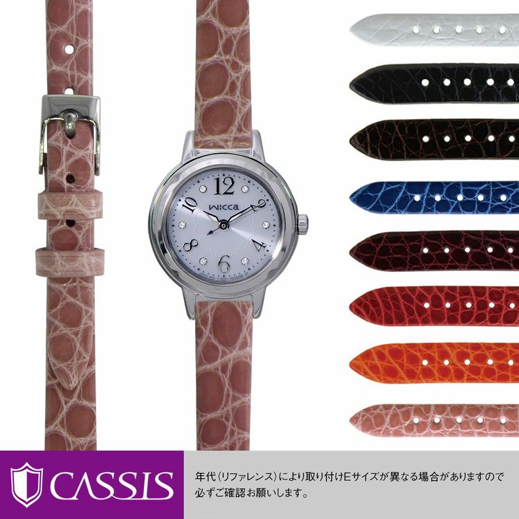 シチズン ウィッカ CITIZEN WICCA にぴったり RIOM shiny