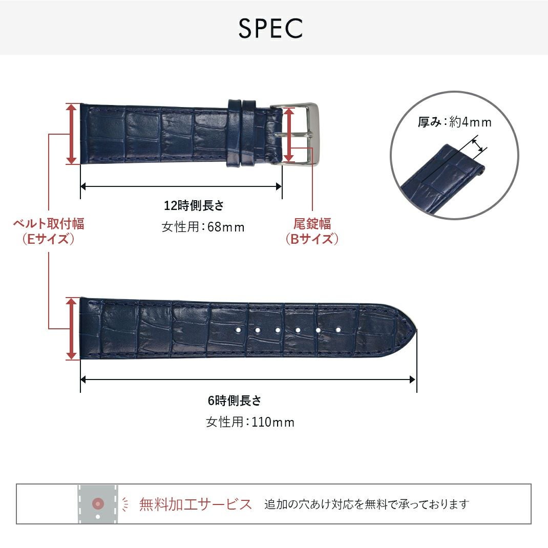 カシス時計ベルト BOCHUM(ボーフム) スペック