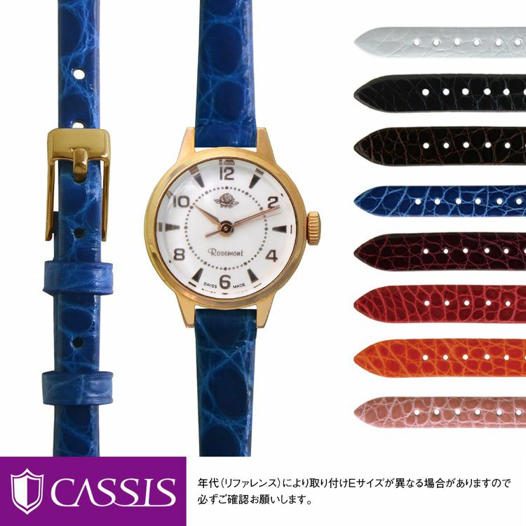 Rosemont  時計　レディース スイス製の本格派腕時計『Rosemont（ロゼモン）』にカラフルな新