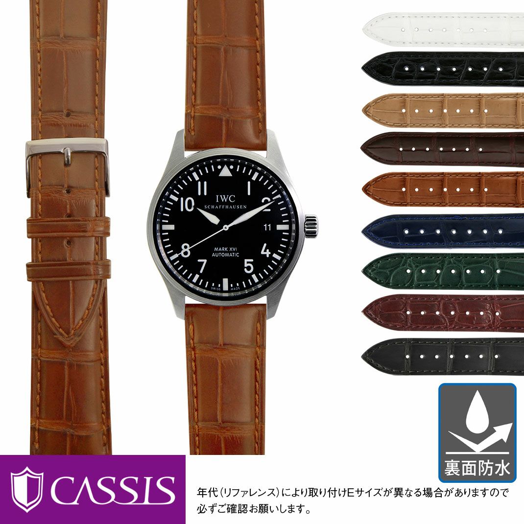 IWC マーク 用 IWC MARK にぴったりの時計ベルト CASSIS カシス