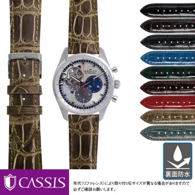 ゼニス エルプリメロ 用 ZENITH El Primero にぴったりの時計ベルト 