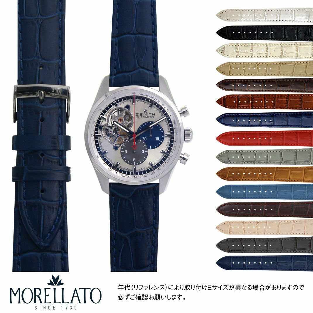 ゼニス エルプリメロ ZENITH El Primero にぴったり BOLLE