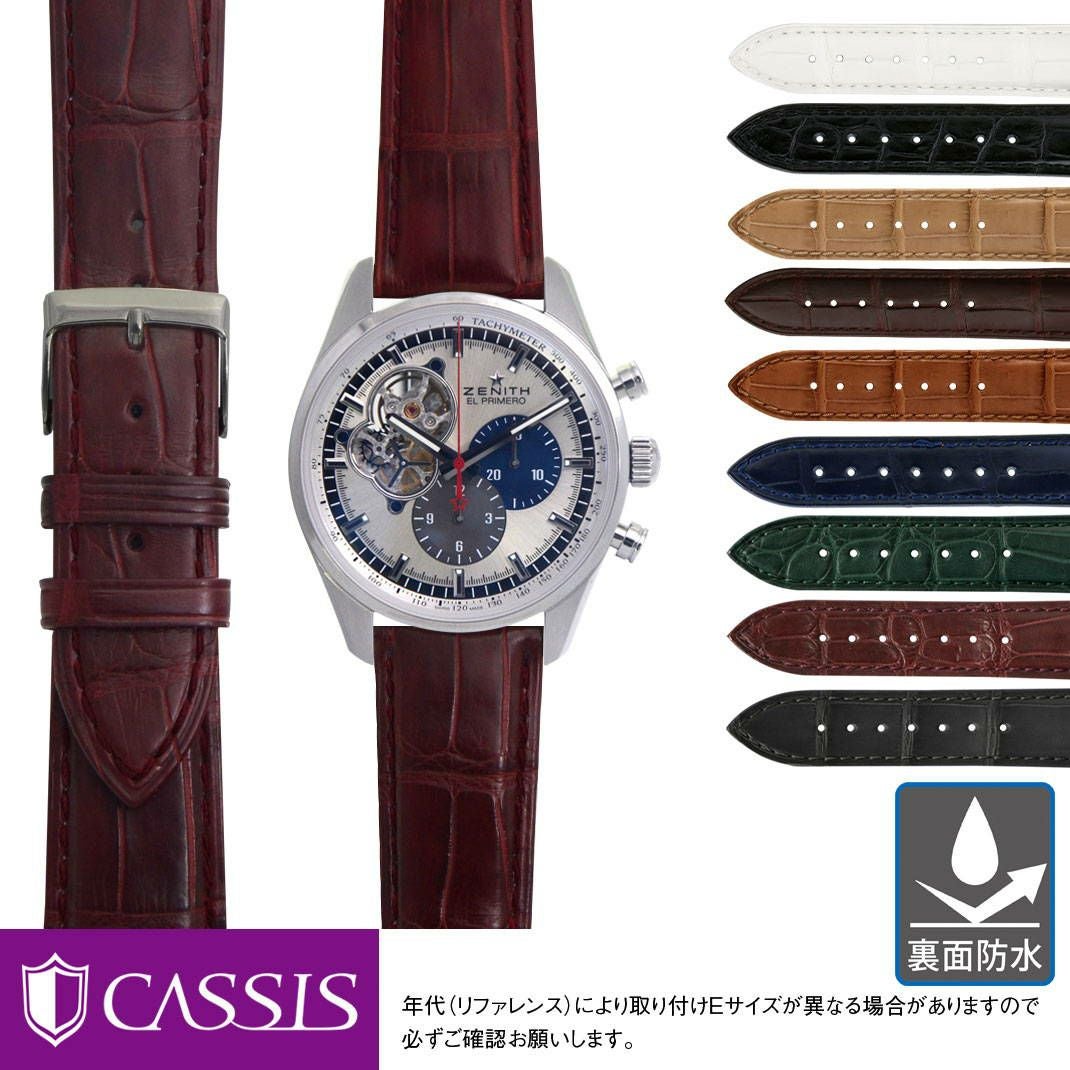 ゼニス　エルプリメロ ZENITH El Primero にぴったり ADONARA C
