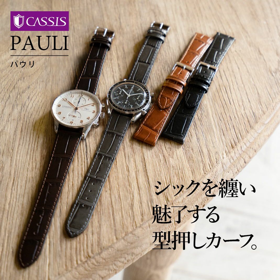 シックを纏い魅了する型押しカーフ PAULI(パウリ)