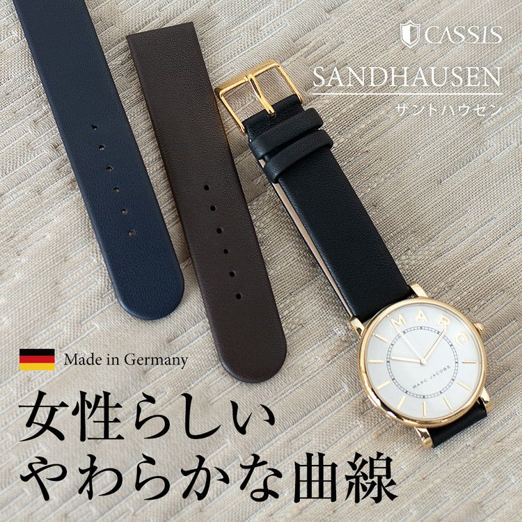 女性らしいやわらかな曲線 SANDHAUSEN(ザントハウゼン)