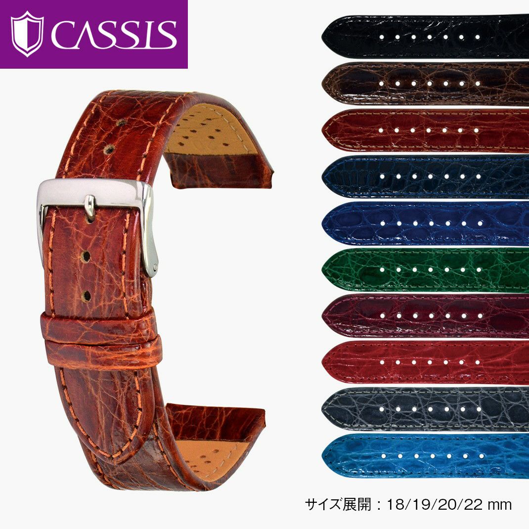 CASSIS カシス HEIDENHEIM ハイデンハイム カイマンクロコ ワニ革 時計