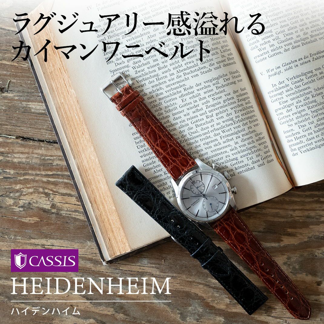 ラグジュアリー感溢れるカイマンクロコベルト HEIDENHEIM(ハイデンハイム)