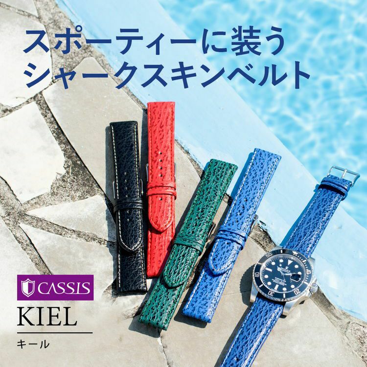 スポーティーに装うシャークスキンベルト KIEL (キール)