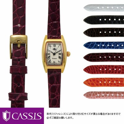 ロゼモン 用 Rosemont にぴったりの時計ベルト CASSIS カシス RIOM 