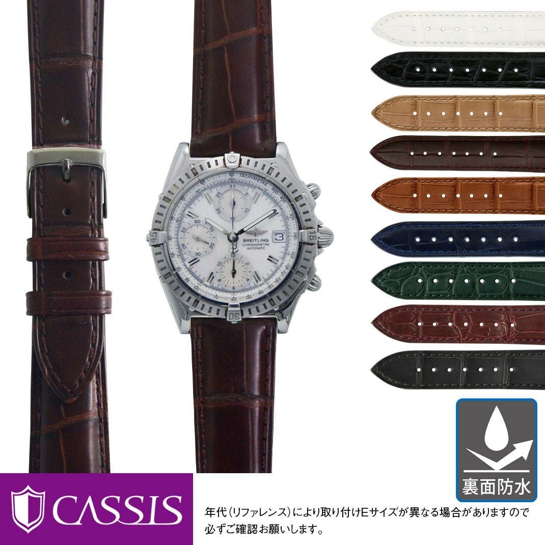 ブライトリング クロノマット BREITLING Chronomat にぴったり ADONARA C