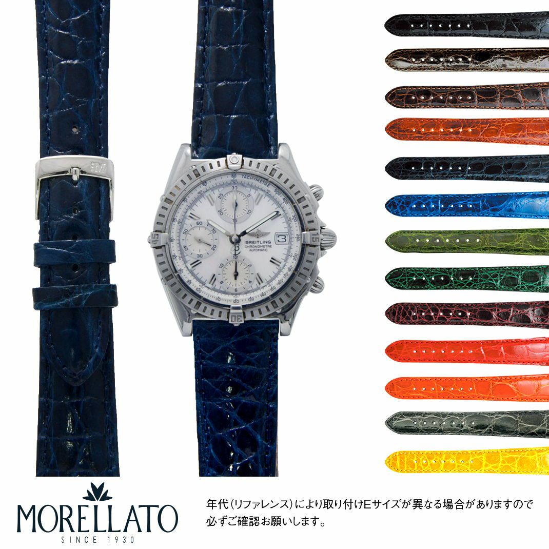 ブライトリング クロノマット BREITLING Chronomat にぴったり AMADEUS
