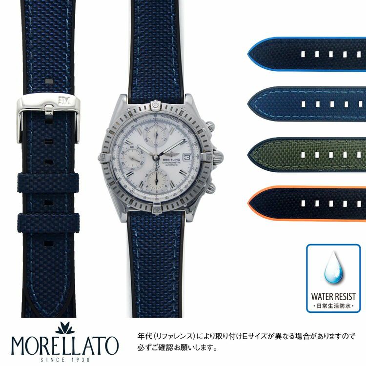 ブライトリング クロノマット BREITLING Chronomat にぴったり NETBALL