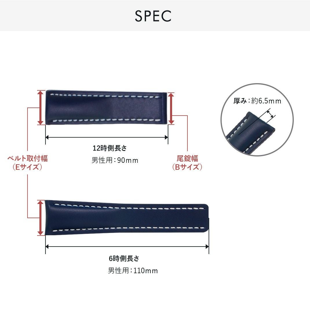 カシス時計ベルトTYPE BRE 2 D(タイプビーアールイーツーディー)  スペック