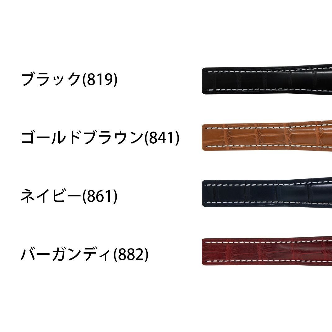 カシス時計ベルトTYPE BRE 2 D ALLIGATOR(タイプビーアールイーツーディーアリゲーター) カラー