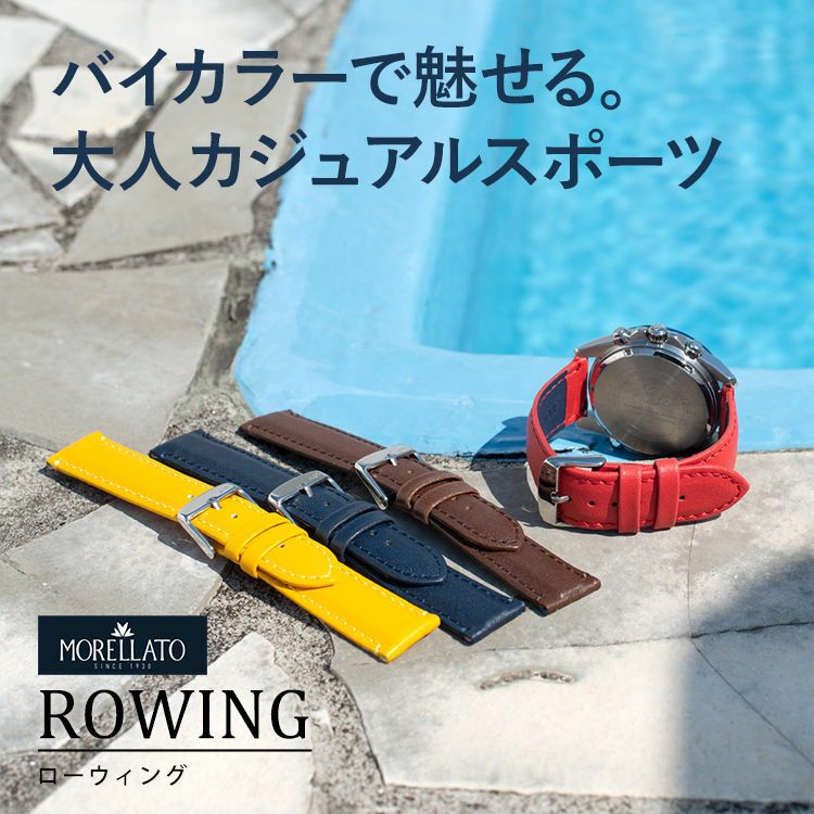 ROWING ラリー