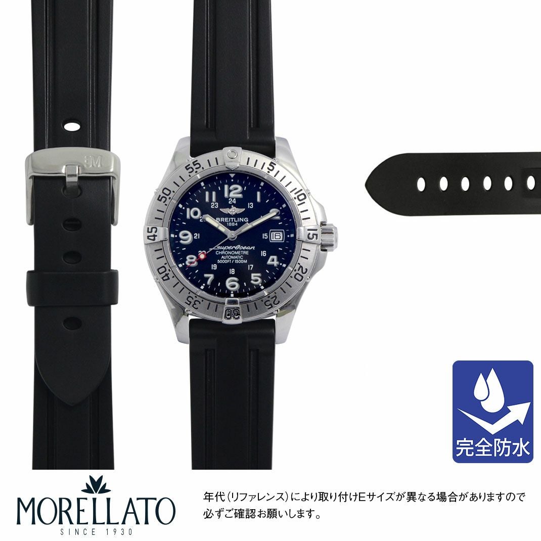 ブライトリング スーパーオーシャン BREITLING SUPEROCEAN にぴったり MARINER