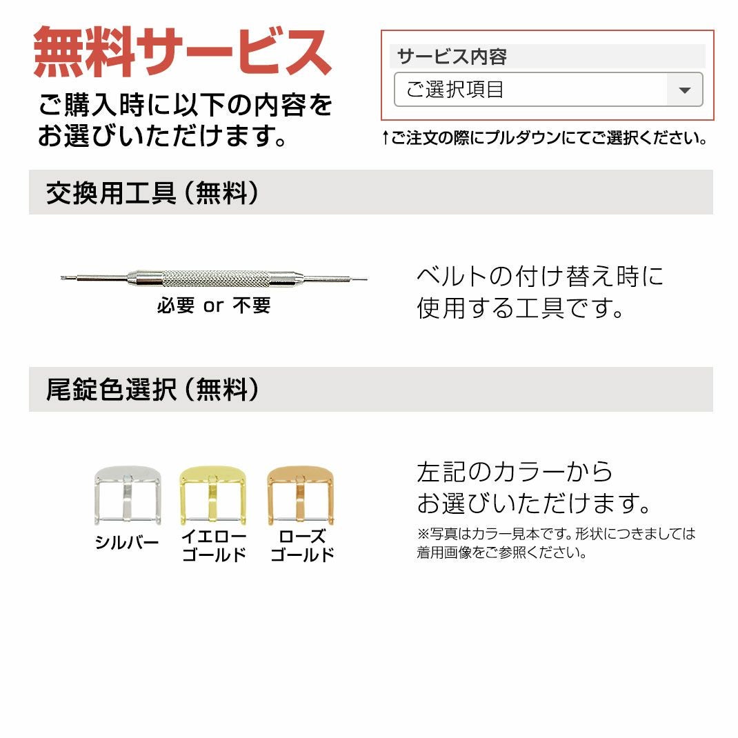アニエスベー サム 用 agnes b. sam にぴったりの時計ベルト CASSIS