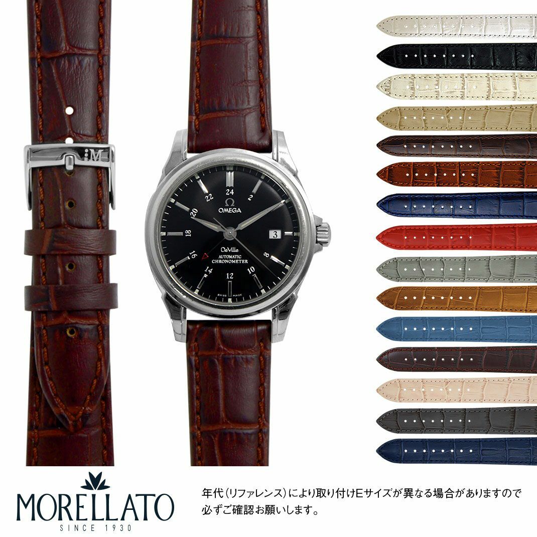 オメガ デビル OMEGA DE VILLE にぴったり BOLLE