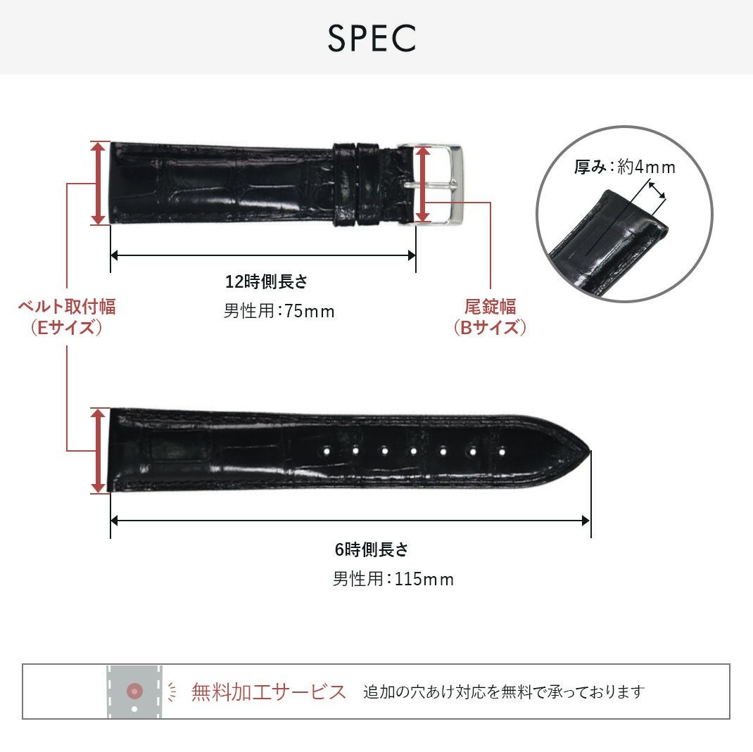 セイコー プレサージュ SEIKO Presage にぴったり ADONARA C SHINY スペック
