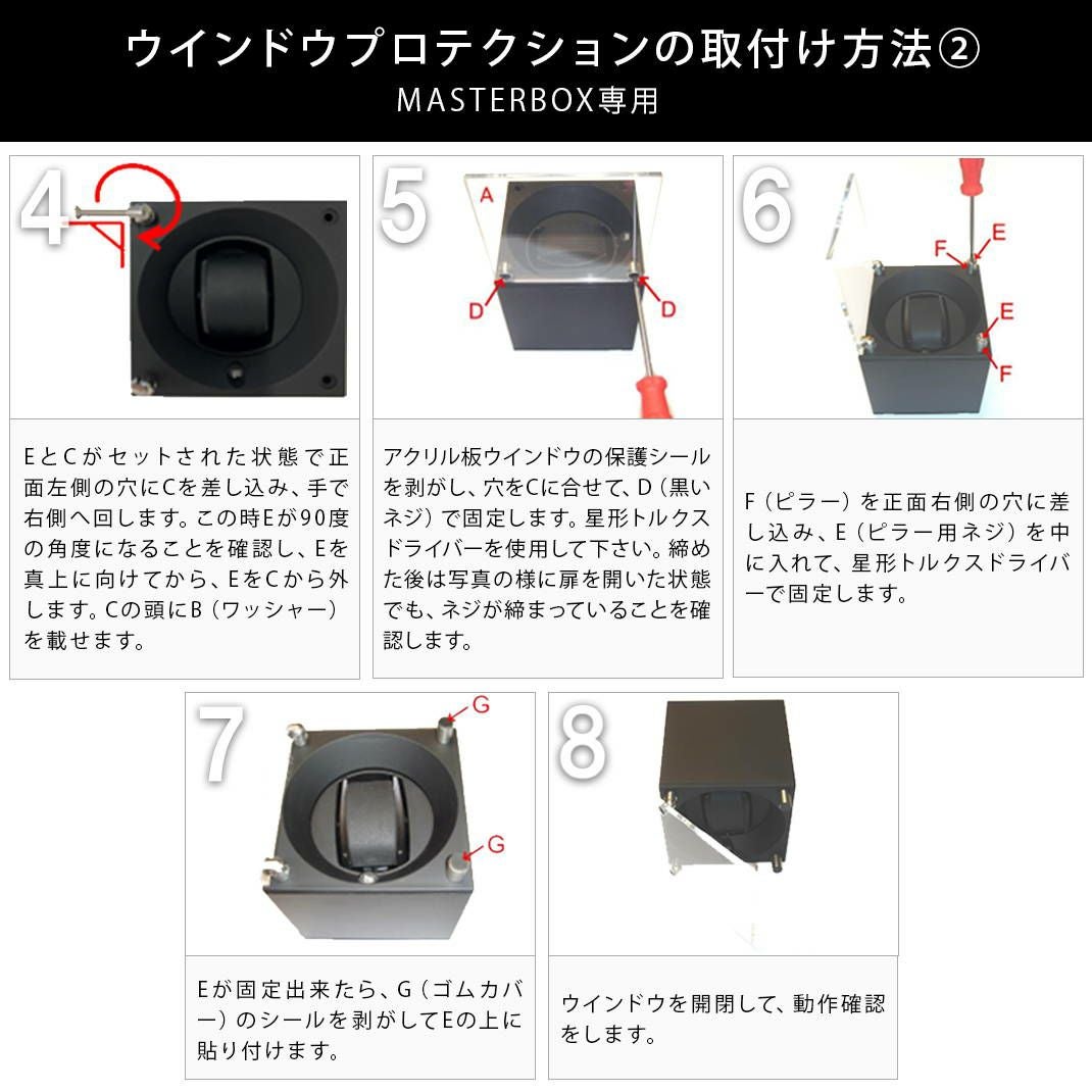 SWISS KUBIK MASTERBOX WINDOW PROTECTION(マスターボックス ウィンドウ プロテクション)スペック