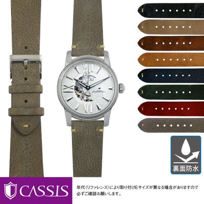 オロビアンコ 用 Orobianco にぴったりの時計ベルト CASSIS カシス 