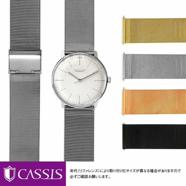 ユンハンス マックスビル JUNGHANS MAX BILL にぴったり ANGERS